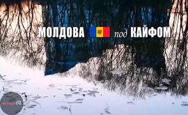 Молдова на игле ВИДЕО
