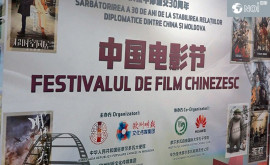 A fost inaugurată prima ediție a Festivalului filmului chinezesc