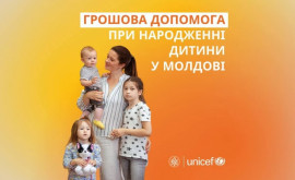 Украинки родившие в Молдове могут получить финансовую помощь