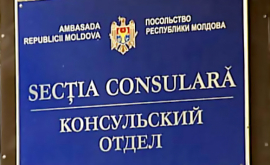 Молдаване в Ирландии смогут пользоваться консульской помощью