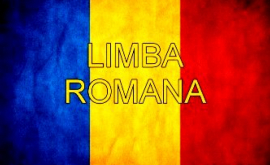Санация румынского языкового пространства в Молдове от КСТР