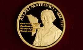 Monedele Alexei Mateevici 100 de ani de la trecerea în eternitate în circulaţie