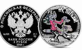 В России введены в обращение памятные монеты посвященные мультфильму Ну погоди