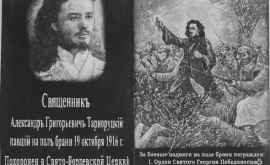 История героического молдавского священника ВИДЕО