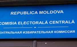 ЦИК утвердит Положение об освещении предвыборной кампании в СМИ