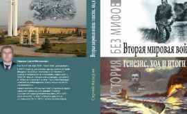 В Молдове может быть издана уникальная в мире книга