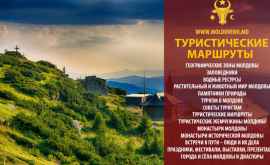 Откройте Молдову Монастырь Кэприяна один из старейших монастырских комплексов 