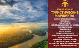 Откройте Молдову Монастырь Никорень c большой библиотекой религиозной литературы 