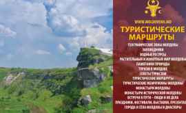 Откройте Молдову Монастырь Боканча 