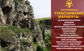Откройте Молдову Монастырь Бричень один из неординарных монастырей 