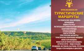 Откройте Молдову Необычный монастырь Хирова