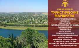 Откройте Молдову Живительные источники села Извоаре