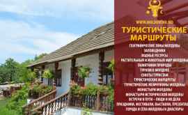 Откройте Молдову Возрожденный монастырь Кистолень