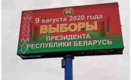 Два молдавских депутата будут наблюдателями на выборах в Беларуси