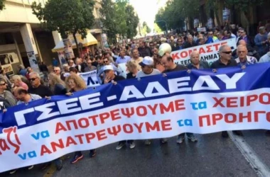 В Греции бастуют госслужащие: Какие у них требования