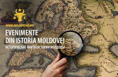  Значимые факты истории Молдовы, которые надо знать