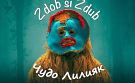 Zdob și Zdub выпустили новую песню ВИДЕО