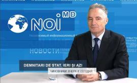 Гайчук Большинство граждан против вступления Молдовы в любой военный блок