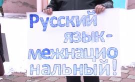 Мнение Любой интеллигентный человек приветствует сохранение русского языка в Молдове