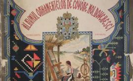 Альбом узоров молдавских ковров 1912 года