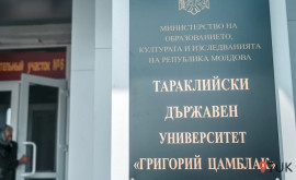 В стране можно создать консорциум университетов юга Молдовы Мнение 