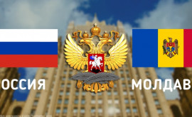 Ministerul rus de Externe Moscova și Chișinăul sînt pregătite pentru o cooperare constructivă 