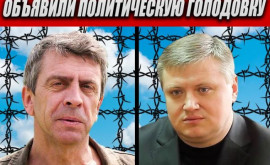 Лидеры приднестровской оппозиции объявили голодовку 