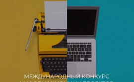 СМИ Молдовы на Международном конкурсе информационных проектов