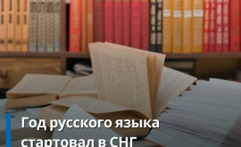 În CSI a început Anul limbii ruse ca limbă de comunicare interetnică