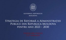 Обсуждается Проект стратегии реформирования государственного управления на 20232030 годы