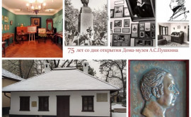 В Молдове отметят 75летие со дня открытия Домамузея Пушкина в Кишиневе