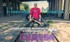 Кишиневский музыкант Николай Мишкой выпустил сольный видеоклип с остросоциальным подтекстом