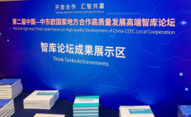 Forumul la nivel înalt al think tankurilor ChinaECE