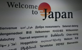 Япония вводит пятилетние визы 
