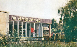 Ретро Молдова 80х годов