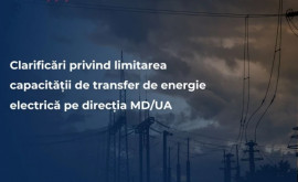 Moldelectrica сообщила о прекращении поставок электроэнергии Украине