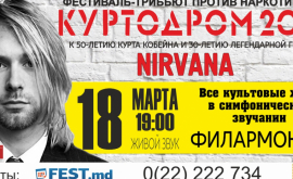 К 30летию группы Nirvana международный фестивальтрибьют КУРТОДРОМ 2017