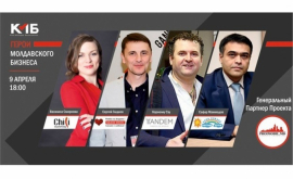 Кто такие Герои Молдавского Бизнеса 