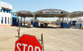 Совместный контроль на молдорумынской границе