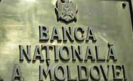 Нацбанк Молдовы открывает свои двери для широкой публики
