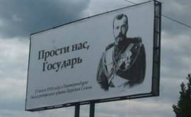 Ţarul Rusiei Nicolai II în ziua executării sale a apărut pe străzile Chişinăului