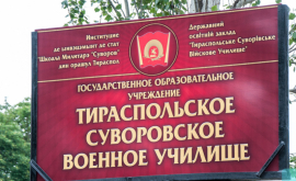 В Тирасполе открылось Суворовское училище