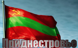 Приднестровские казаки осудили действия руководства Молдовы