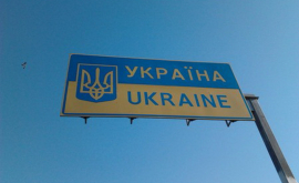 Четыре украинца задержаны на государственной границе