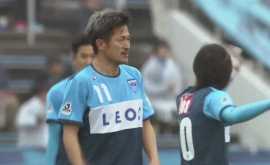 Un jucător în vîrstă de 51 de ani şia prelungit contractul cu Yokohama FC