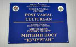 За сутки на КПП Кучурган Первомайск поданы 15 деклараций об импорте