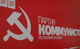 Коммунисты возмущены решением Конституционного суда