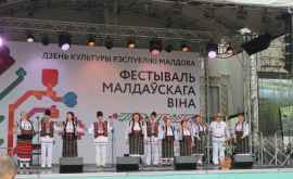 Cum a decurs cel deal doilea Festival al Vinului Moldovenesc la Minsk