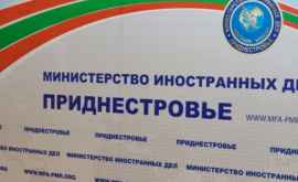 Приднестровье призывает молдавских коллег отказаться от спекуляций