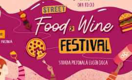 Фестиваль Street Food Wine 